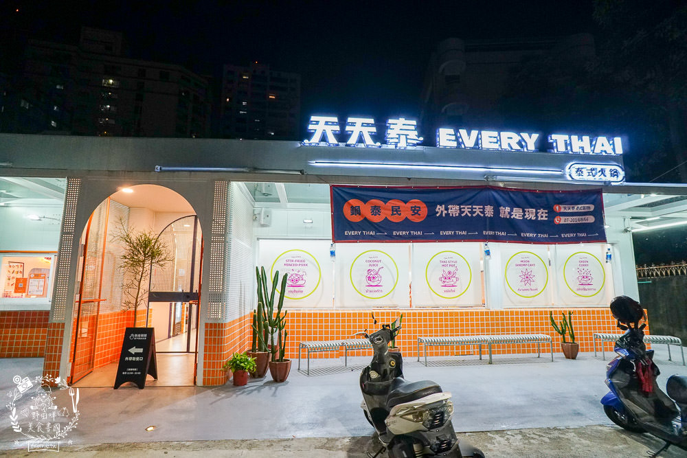 高雄[天天泰泰式火鍋]輕曼菲斯風格網美裝潢!防疫外帶肉肉份量加倍!