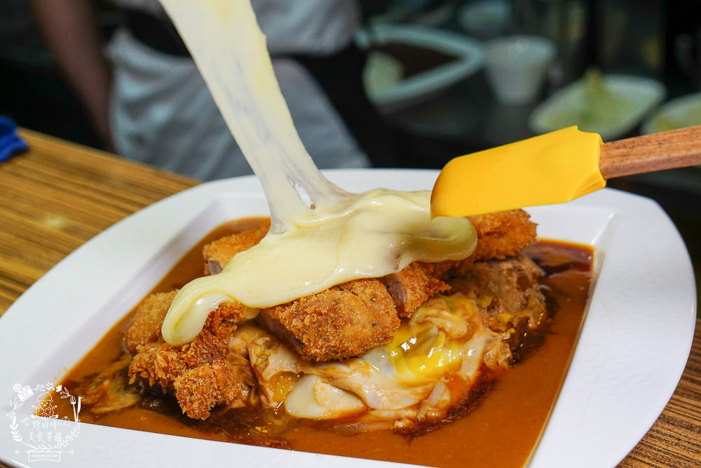 高雄[天狗咖哩家]超浮誇珍珠系列美食”珍珠起司豬排咖哩”好吃到會牽絲？！