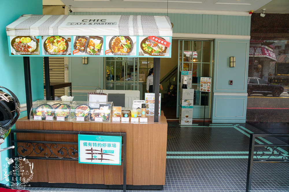 高雄奇可小廚CHIC CAFÉ推出精緻防疫便當囉!外帶自取滿1000元享9折優惠!