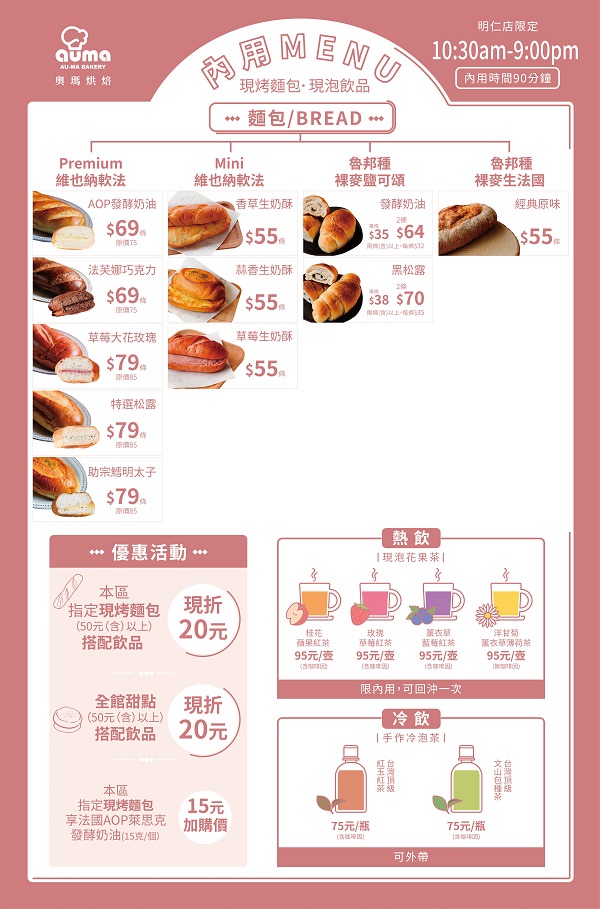 高雄奧瑪烘焙首賣出爐就完售的120%含水量北海道氣球麵包!咬勁紮實麥香的鹽可頌+多種口味皮脆內軟Q的人氣維也納軟法!高雄美食高雄麵包店 - 第16張圖 高雄奧瑪烘焙首賣出爐就完售的120%含水量北海道氣球麵包!咬勁紮實麥香的鹽可頌+多種口味皮脆內軟Q的人氣維也納軟法!高雄美食高雄麵包店