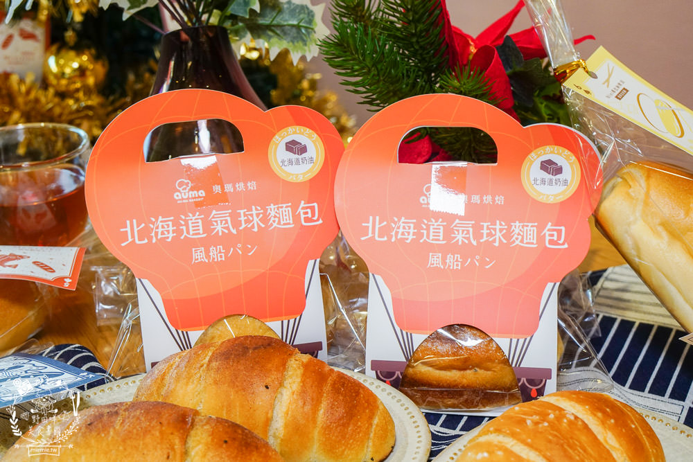 高雄奧瑪烘焙首賣出爐就完售的120%含水量北海道氣球麵包!咬勁紮實麥香的鹽可頌+多種口味皮脆內軟Q的人氣維也納軟法!高雄美食高雄麵包店 - 第25張圖 高雄奧瑪烘焙首賣出爐就完售的120%含水量北海道氣球麵包!咬勁紮實麥香的鹽可頌+多種口味皮脆內軟Q的人氣維也納軟法!高雄美食高雄麵包店