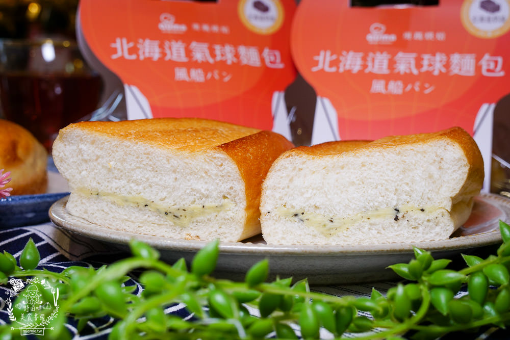 高雄奧瑪烘焙首賣出爐就完售的120%含水量北海道氣球麵包!咬勁紮實麥香的鹽可頌+多種口味皮脆內軟Q的人氣維也納軟法!高雄美食高雄麵包店 - 第39張圖 高雄奧瑪烘焙首賣出爐就完售的120%含水量北海道氣球麵包!咬勁紮實麥香的鹽可頌+多種口味皮脆內軟Q的人氣維也納軟法!高雄美食高雄麵包店