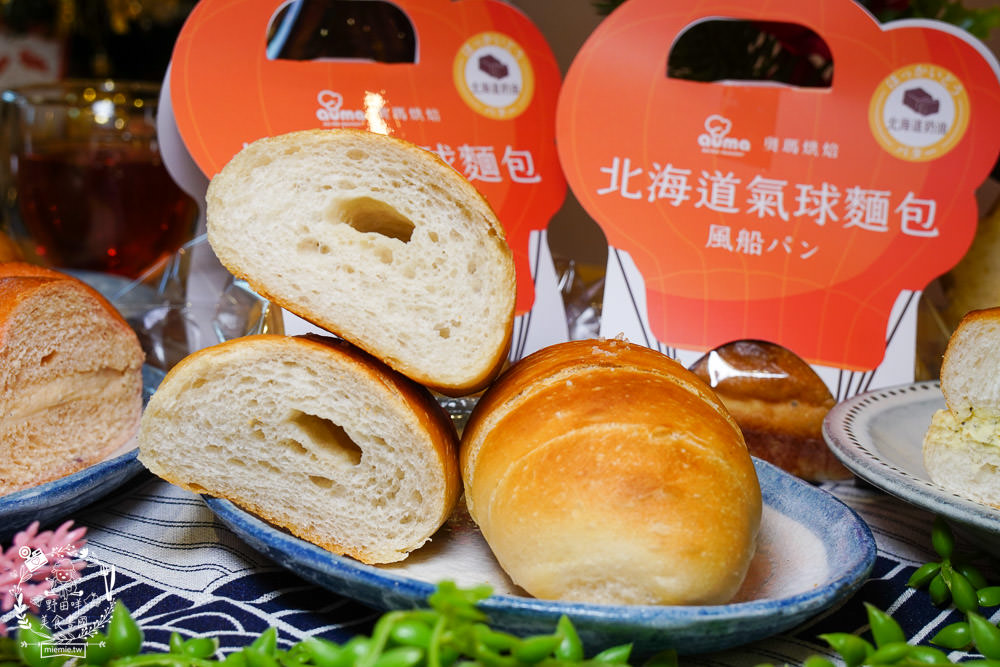 高雄奧瑪烘焙首賣出爐就完售的120%含水量北海道氣球麵包!咬勁紮實麥香的鹽可頌+多種口味皮脆內軟Q的人氣維也納軟法!高雄美食高雄麵包店 - 第31張圖 高雄奧瑪烘焙首賣出爐就完售的120%含水量北海道氣球麵包!咬勁紮實麥香的鹽可頌+多種口味皮脆內軟Q的人氣維也納軟法!高雄美食高雄麵包店