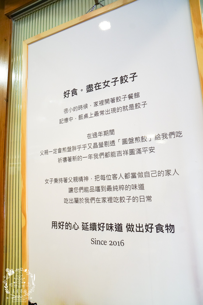 女子餃子|高雄超有特色的圓盤煎餃!三美好一次品嘗三種口味!鹽埕區的特色美食