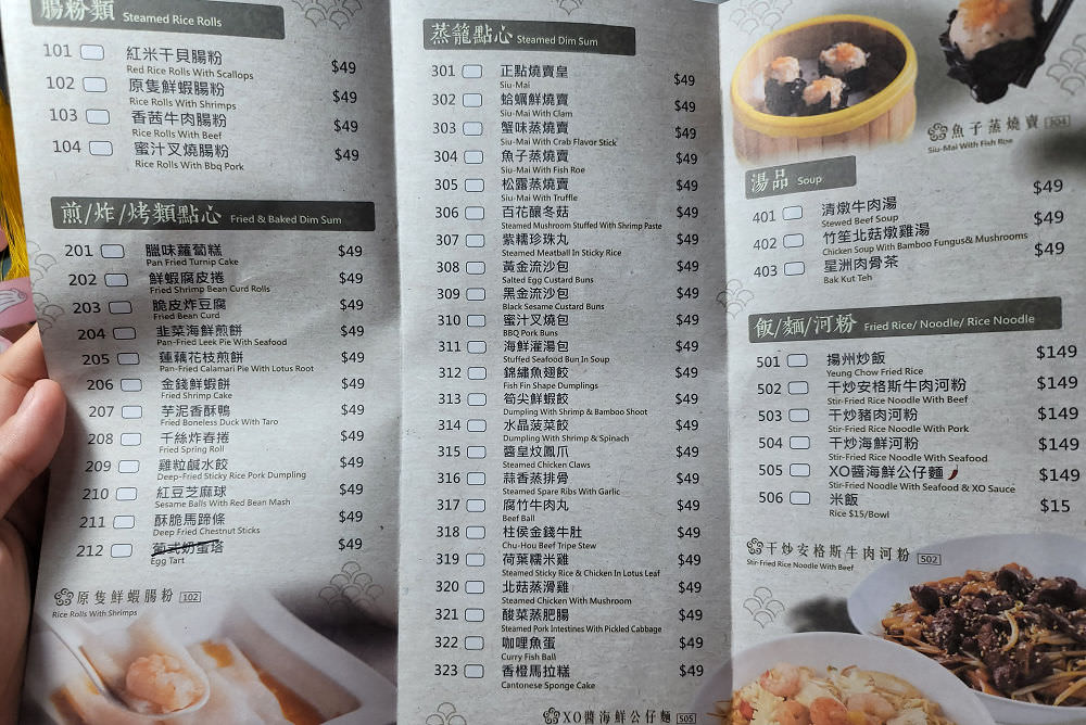 左營新光三越新開幕 好正點2.0 港式飲茶 澡盆燒賣 紅米干貝腸粉 星洲肉骨茶 ㄧ律只要49元？！