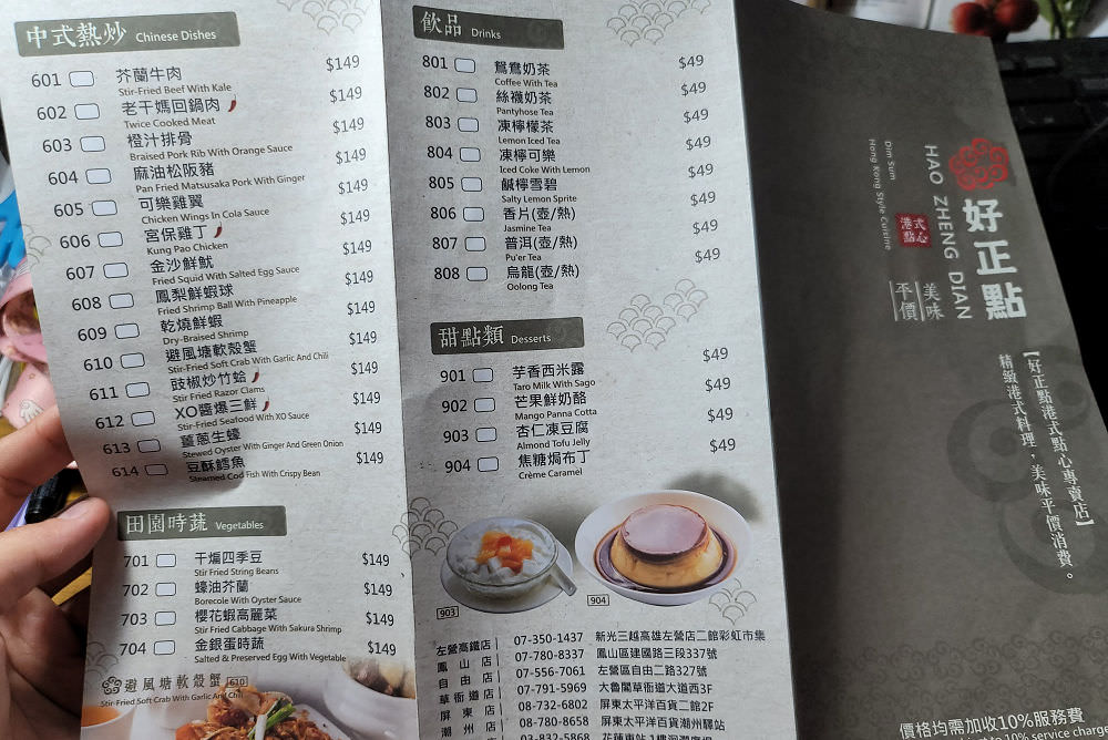 左營新光三越新開幕 好正點2.0 港式飲茶 澡盆燒賣 紅米干貝腸粉 星洲肉骨茶 ㄧ律只要49元？！