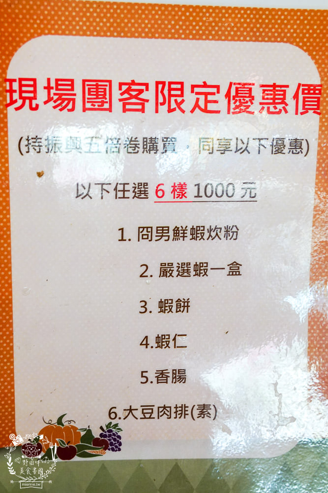 雲林口湖[好蝦冏男社]超好玩的親子撈魚蝦體驗景點!天然養殖無毒鮮蝦!雲林親子景點!
