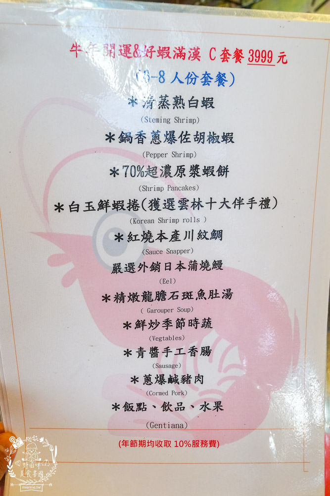 雲林口湖[好蝦冏男社]超好玩的親子撈魚蝦體驗景點!天然養殖無毒鮮蝦!雲林親子景點!