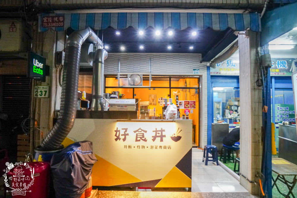 高雄[好食丼興中店]超平價丼飯加量不加價!銷魂豬排丼+香濃起司超犯規!