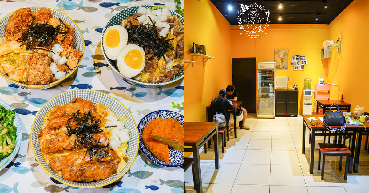 高雄[好食丼興中店]超平價丼飯加量不加價!銷魂豬排丼+香濃起司超犯規!