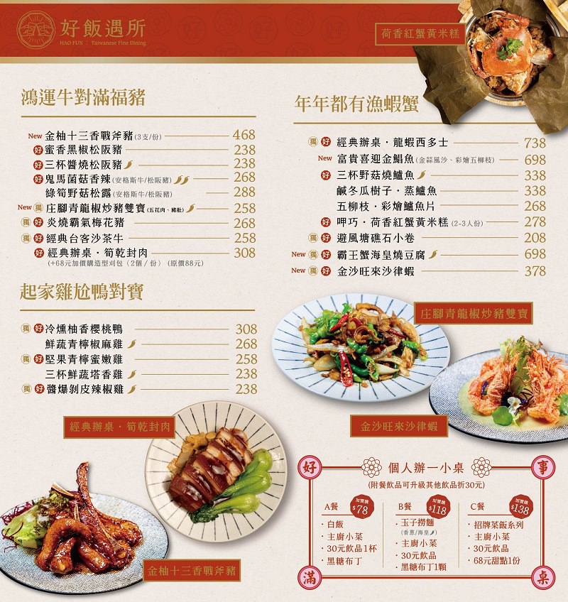 高雄[好飯遇所楠梓店]傳承總舖師30年的辦桌手藝!單身狗居然也能吃辦桌菜?霸氣的戰斧豬湘川麻奶麵銷魂推薦!