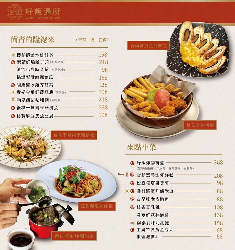 高雄[好飯遇所楠梓店]傳承總舖師30年的辦桌手藝!單身狗居然也能吃辦桌菜?霸氣的戰斧豬湘川麻奶麵銷魂推薦!