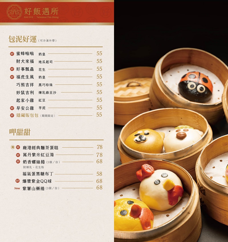 高雄[好飯遇所楠梓店]傳承總舖師30年的辦桌手藝!單身狗居然也能吃辦桌菜?霸氣的戰斧豬湘川麻奶麵銷魂推薦!