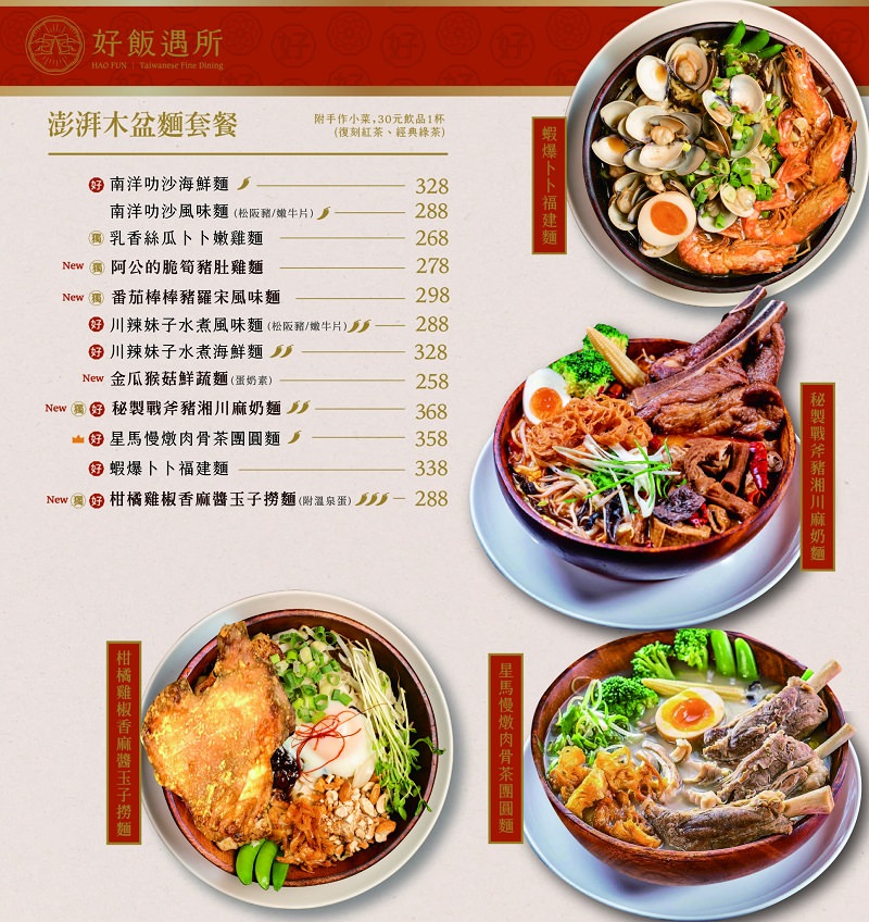 高雄[好飯遇所楠梓店]傳承總舖師30年的辦桌手藝!單身狗居然也能吃辦桌菜?霸氣的戰斧豬湘川麻奶麵銷魂推薦!