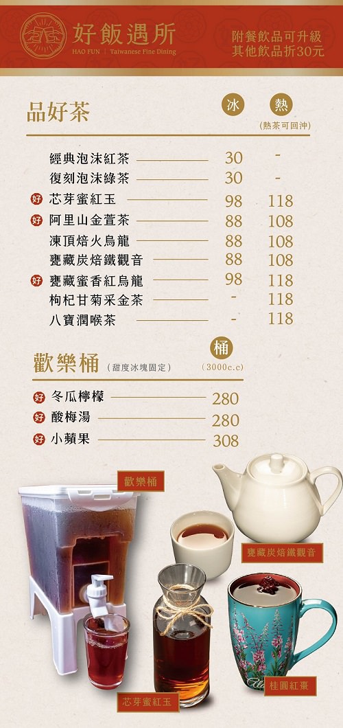 高雄[好飯遇所楠梓店]傳承總舖師30年的辦桌手藝!單身狗居然也能吃辦桌菜?霸氣的戰斧豬湘川麻奶麵銷魂推薦!