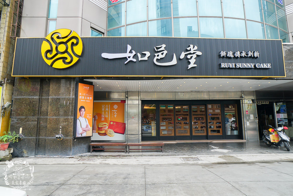 高雄伴手禮推薦[如邑堂餅家高雄博愛店]台中五屆太陽餅冠軍!減糖的檸檬餅老少咸宜!