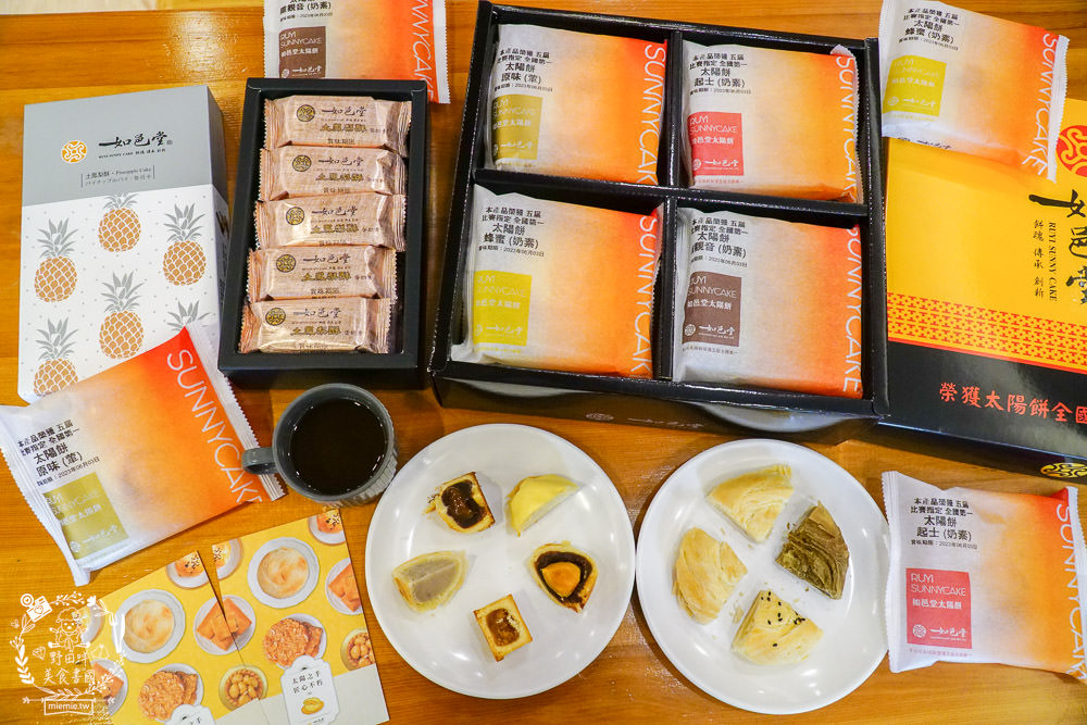高雄伴手禮推薦[如邑堂餅家高雄博愛店]台中五屆太陽餅冠軍!減糖的檸檬餅老少咸宜!