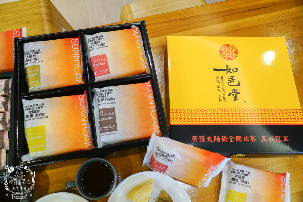 高雄伴手禮推薦[如邑堂餅家高雄博愛店]台中五屆太陽餅冠軍!減糖的檸檬餅老少咸宜!