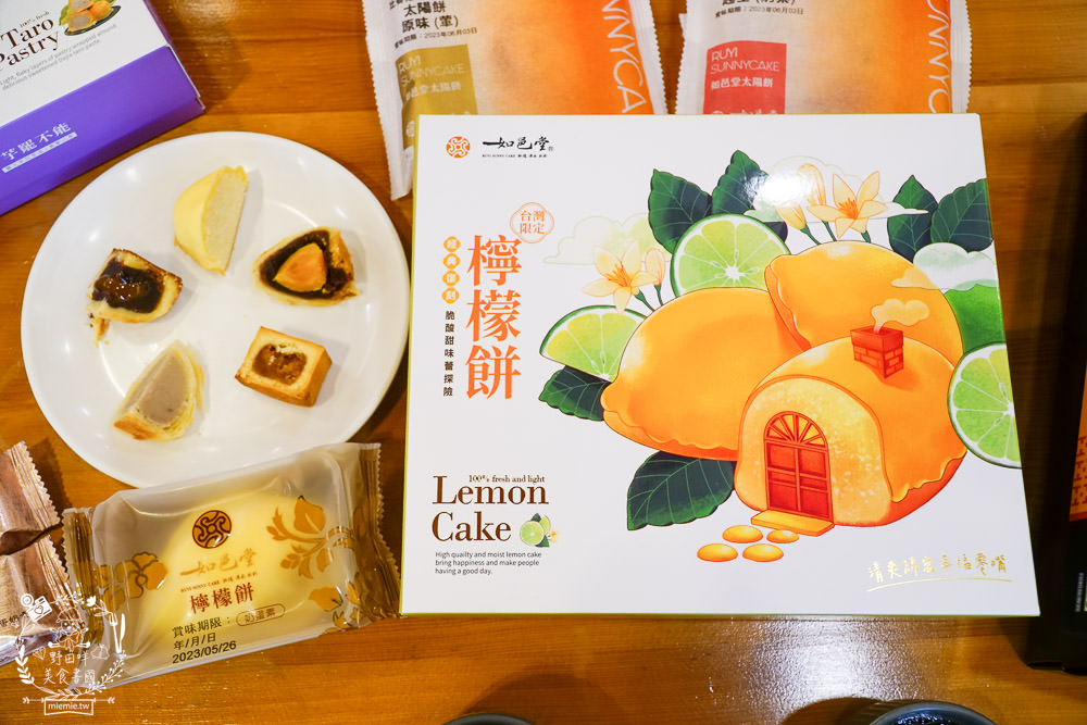 高雄伴手禮推薦[如邑堂餅家高雄博愛店]台中五屆太陽餅冠軍!減糖的檸檬餅老少咸宜!
