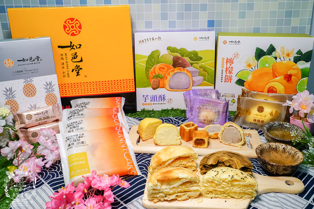 高雄伴手禮推薦[如邑堂餅家高雄博愛店]台中五屆太陽餅冠軍!減糖的檸檬餅老少咸宜!