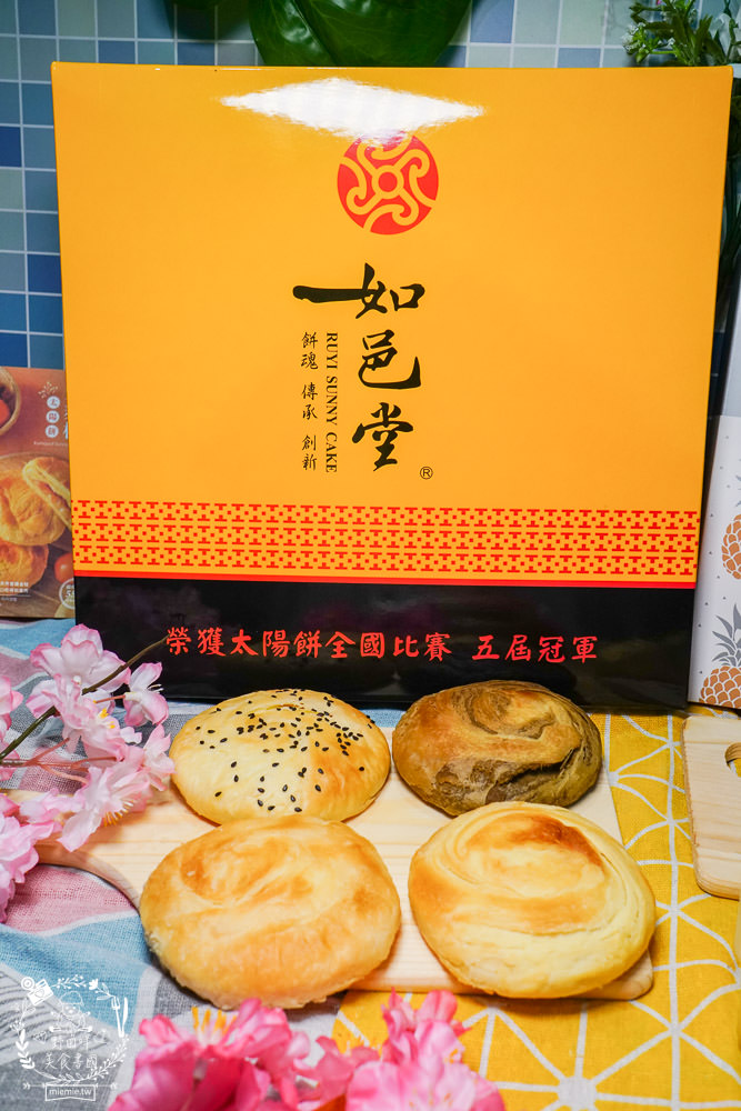 高雄伴手禮推薦[如邑堂餅家高雄博愛店]台中五屆太陽餅冠軍!減糖的檸檬餅老少咸宜!