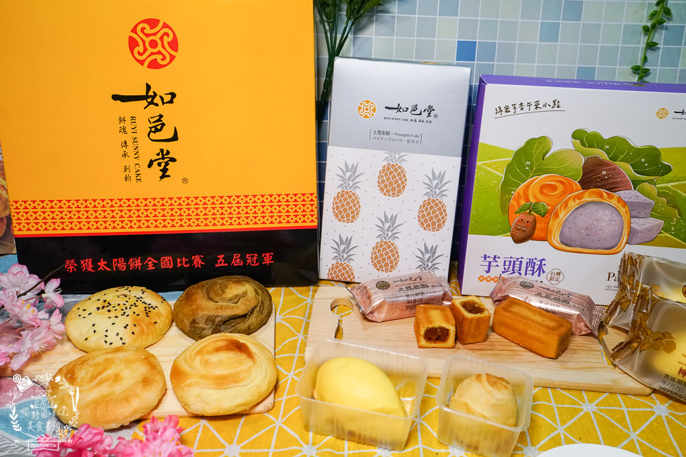 高雄伴手禮推薦[如邑堂餅家高雄博愛店]台中五屆太陽餅冠軍!減糖的檸檬餅老少咸宜!