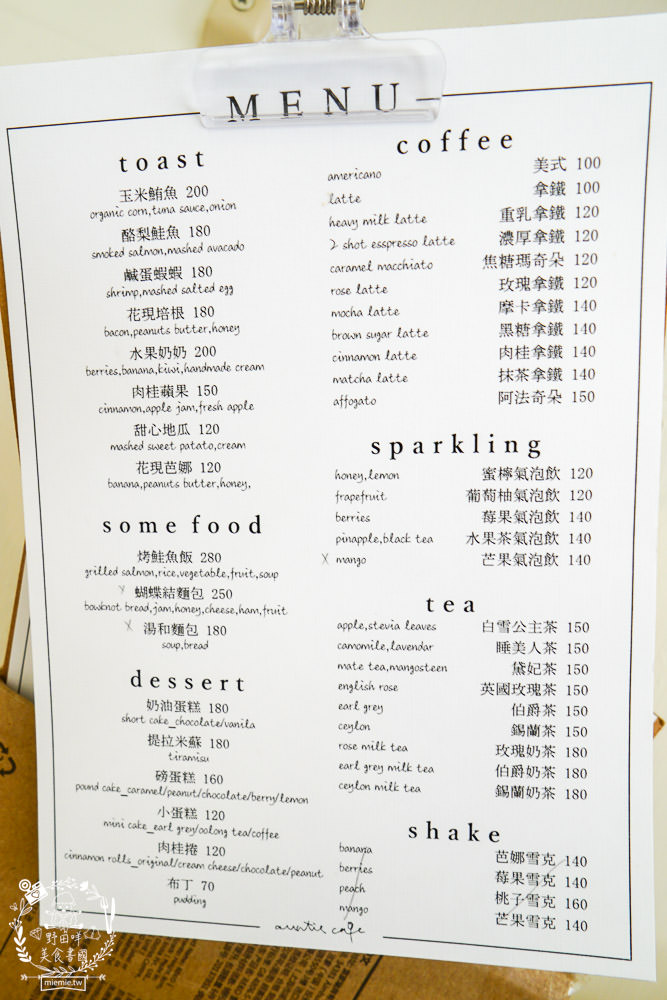 姨姨咖啡Auntie Cafe|高雄新崛江商圈超浪漫的韓系咖啡廳!超正統提拉米蘇激推必點!
