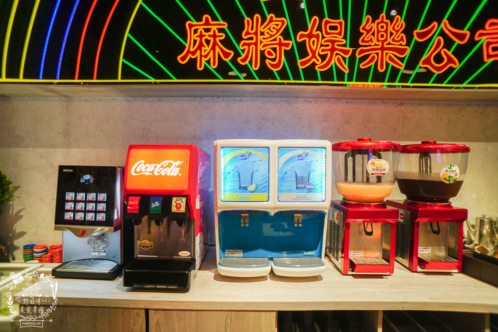 高雄[娜姐火鍋公司]文山特區超新潮復古的港式火鍋!多項飲料冰淇淋自助免費吃到飽!