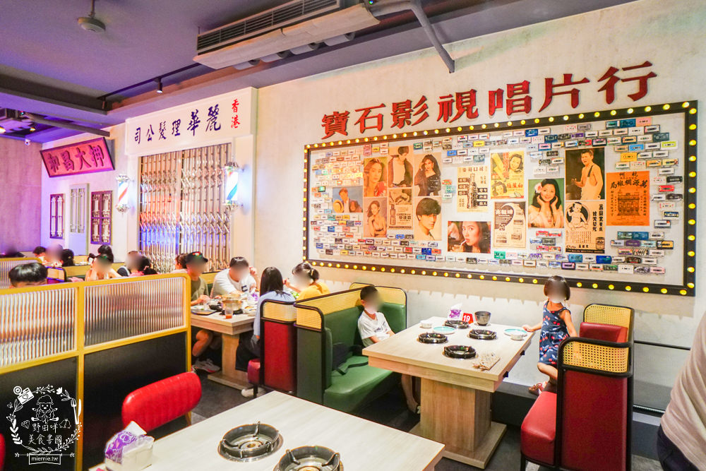 高雄[娜姐火鍋公司]文山特區超新潮復古的港式火鍋!多項飲料冰淇淋自助免費吃到飽!