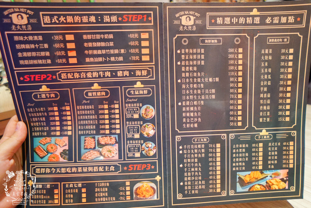 高雄[娜姐火鍋公司]文山特區超新潮復古的港式火鍋!多項飲料冰淇淋自助免費吃到飽!