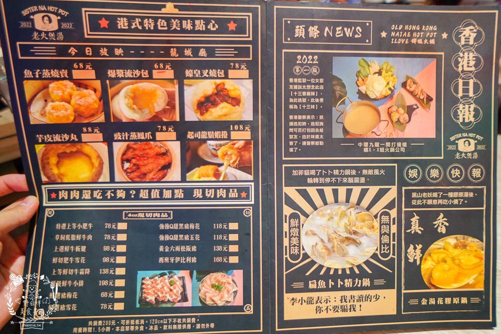 高雄[娜姐火鍋公司]文山特區超新潮復古的港式火鍋!多項飲料冰淇淋自助免費吃到飽!