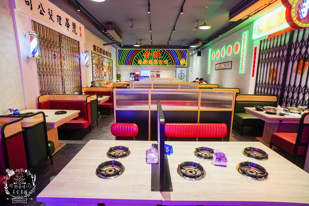 高雄[娜姐火鍋公司]文山特區超新潮復古的港式火鍋!多項飲料冰淇淋自助免費吃到飽!