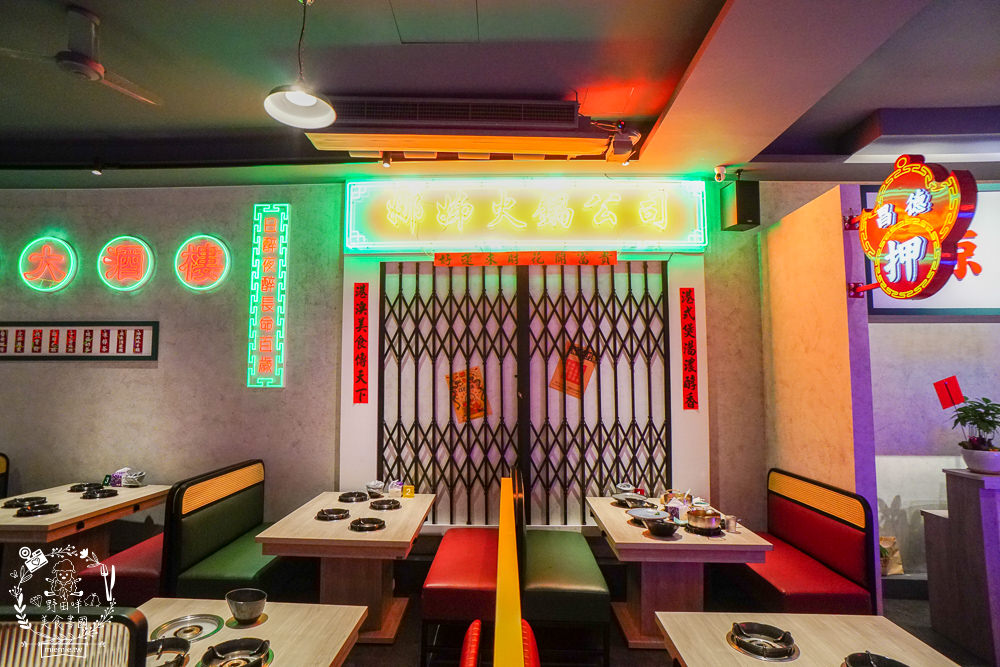 高雄[娜姐火鍋公司]文山特區超新潮復古的港式火鍋!多項飲料冰淇淋自助免費吃到飽!