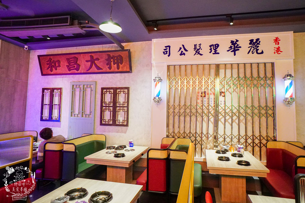 高雄[娜姐火鍋公司]文山特區超新潮復古的港式火鍋!多項飲料冰淇淋自助免費吃到飽!