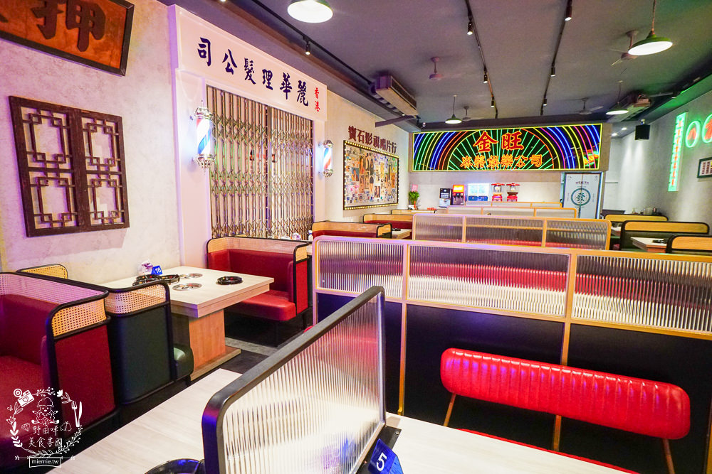 高雄[娜姐火鍋公司]文山特區超新潮復古的港式火鍋!多項飲料冰淇淋自助免費吃到飽!