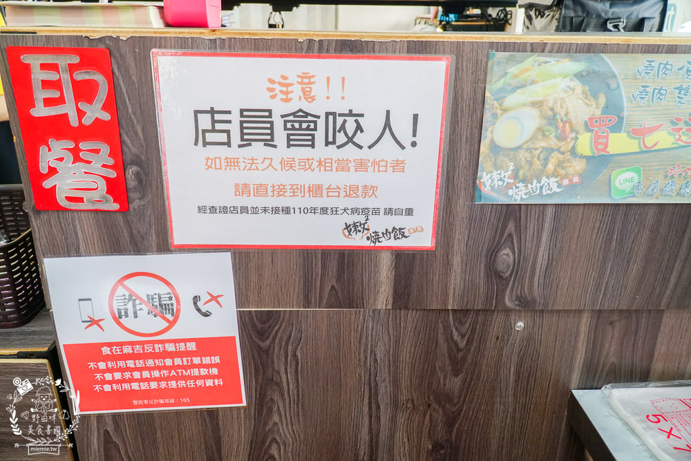 高雄[嫩嫩燒肉飯]雙拼便當燒肉+燒雞腿人氣激推!無限供應的免費湯品料超級澎湃!