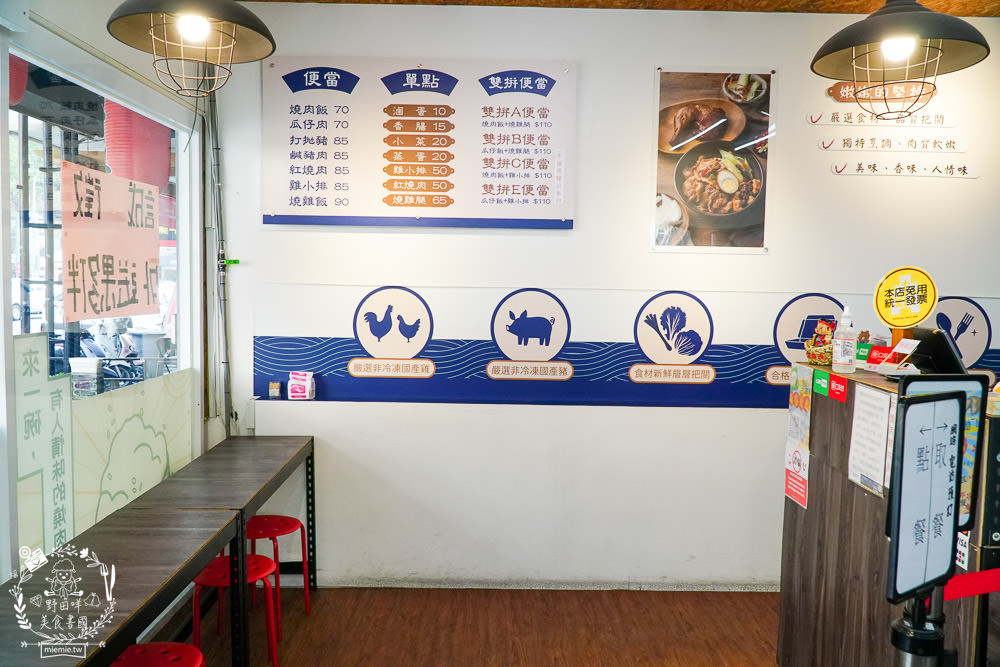 高雄[嫩嫩燒肉飯]雙拼便當燒肉+燒雞腿人氣激推!無限供應的免費湯品料超級澎湃!