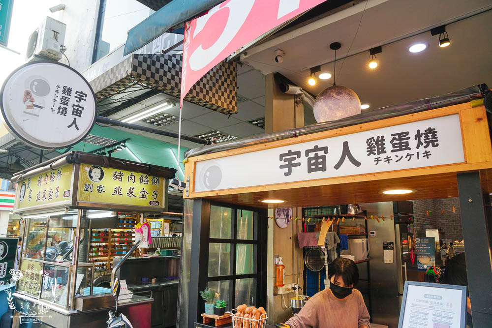 高雄[宇宙人雞蛋燒]造型超可愛又好拍的雞蛋糕!口味繽紛多變化，隱藏版激推!