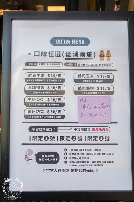 高雄[宇宙人雞蛋燒]造型超可愛又好拍的雞蛋糕!口味繽紛多變化，隱藏版激推!