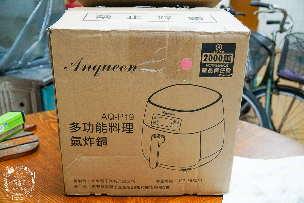 氣炸鍋推薦!ANQUEEN安晴氣炸鍋4L超大容量!內建七種智能模式讓不下廚的人也能輕易上手?