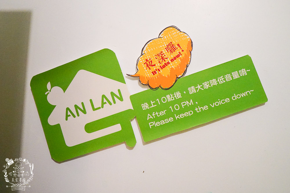 嘉義住宿[安蘭居國際青年旅館]嘉義美術館旁/嘉義火車站附近的附早餐住宿