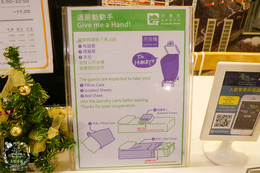 嘉義住宿[安蘭居國際青年旅館]嘉義美術館旁/嘉義火車站附近的附早餐住宿