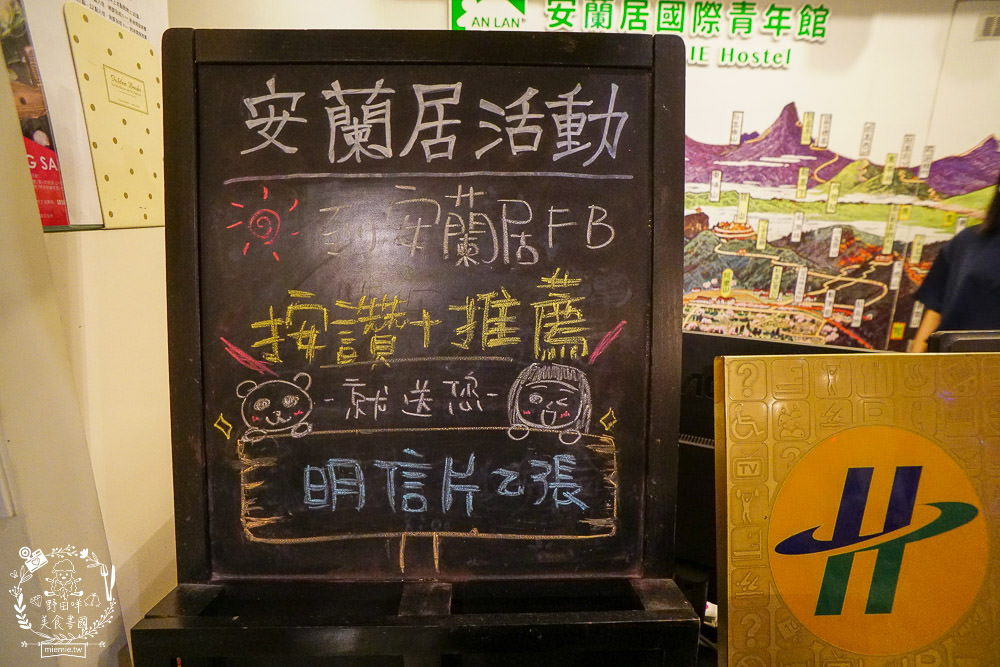 嘉義住宿[安蘭居國際青年旅館]嘉義美術館旁/嘉義火車站附近的附早餐住宿