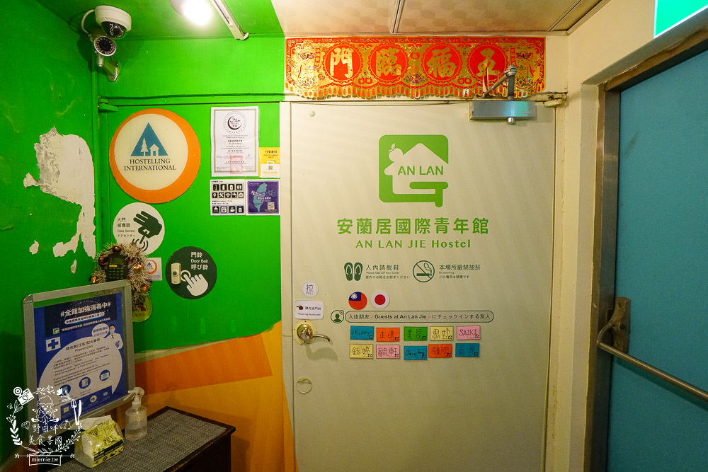嘉義住宿[安蘭居國際青年旅館]嘉義美術館旁/嘉義火車站附近的附早餐住宿