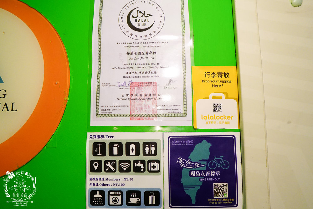 嘉義住宿[安蘭居國際青年旅館]嘉義美術館旁/嘉義火車站附近的附早餐住宿