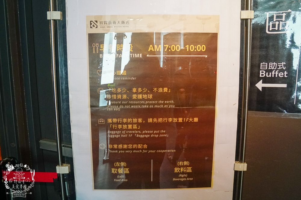 宮賞藝術大飯店自助式早餐+下午茶甜點 - 第19張圖 宮賞藝術大飯店自助式早餐+下午茶甜點