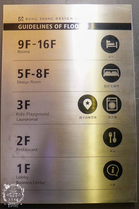 高雄住宿推薦!宮賞藝術大飯店|超酷賽車主題房型+超好玩親子遊樂區 - 第8張圖 高雄住宿推薦!宮賞藝術大飯店|超酷賽車主題房型+超好玩親子遊樂區