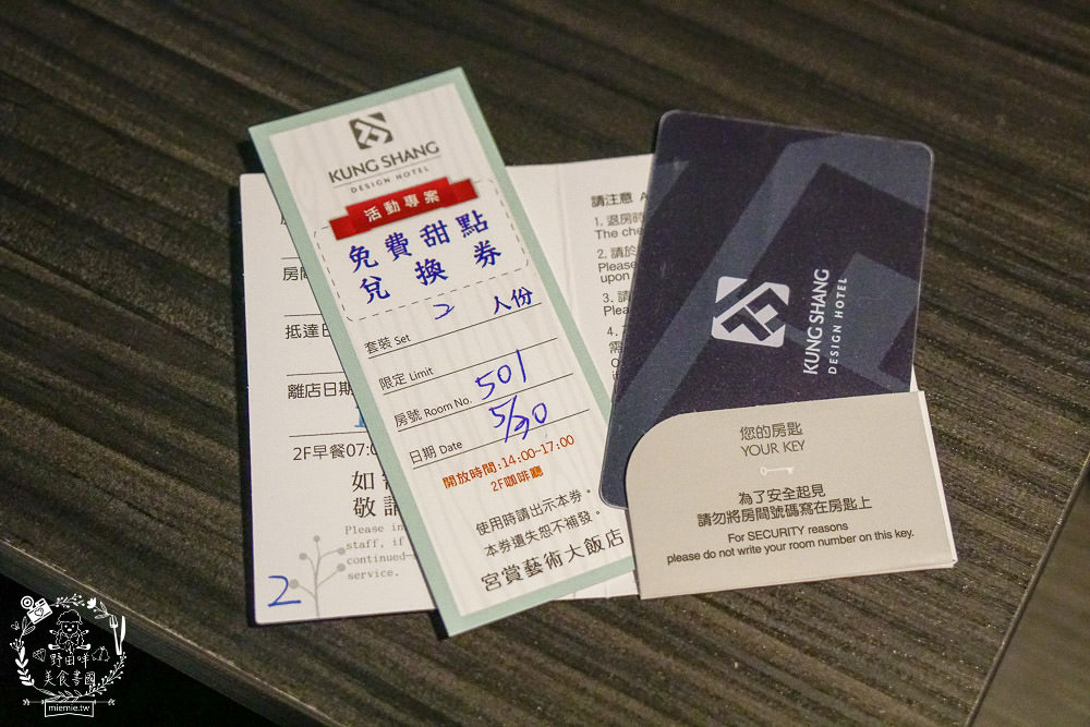 高雄住宿推薦!宮賞藝術大飯店|超酷賽車主題房型+超好玩親子遊樂區 - 第10張圖 高雄住宿推薦!宮賞藝術大飯店|超酷賽車主題房型+超好玩親子遊樂區