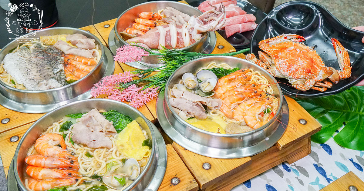 家遇鮮海鮮鍋燒專賣武廟店|東港直送的海鮮多到蓋住麵了?加99元就能吃到螃蟹?白蝦肉片免費送? - 第1張圖 家遇鮮海鮮鍋燒專賣武廟店|東港直送的海鮮多到蓋住麵了?加99元就能吃到螃蟹?白蝦肉片免費送?