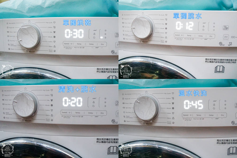 滾筒洗衣機推薦!富及第10KG 蒸抗敏變頻滾筒洗脫烘洗衣機開箱!高溫煮洗+金級省水的變頻洗脫烘洗衣機!